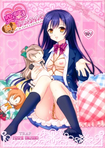 Totsugeki! Tonari no Love Liver - Attack on Love Liver cover