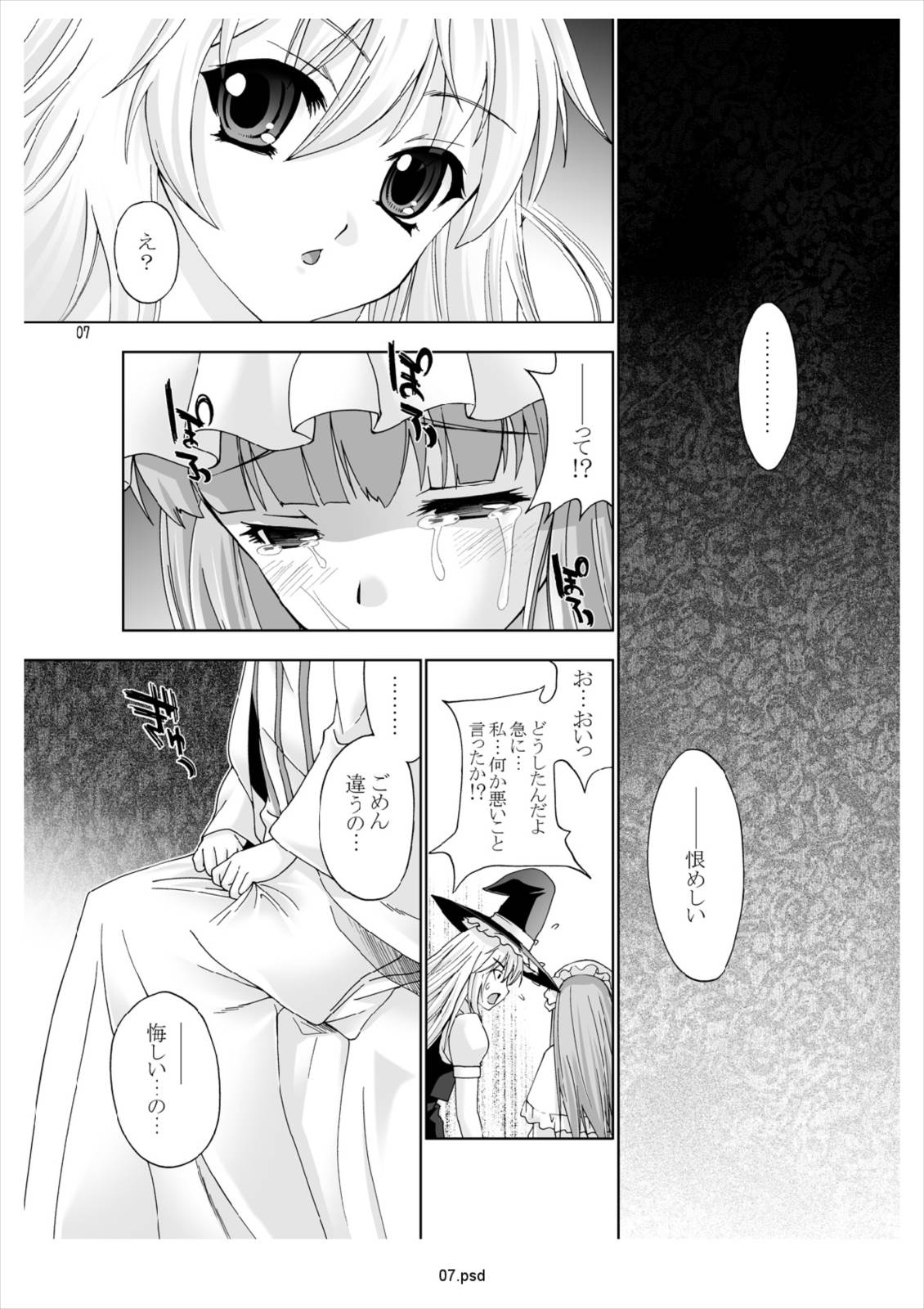 Gensou Koibanashi page 6 full