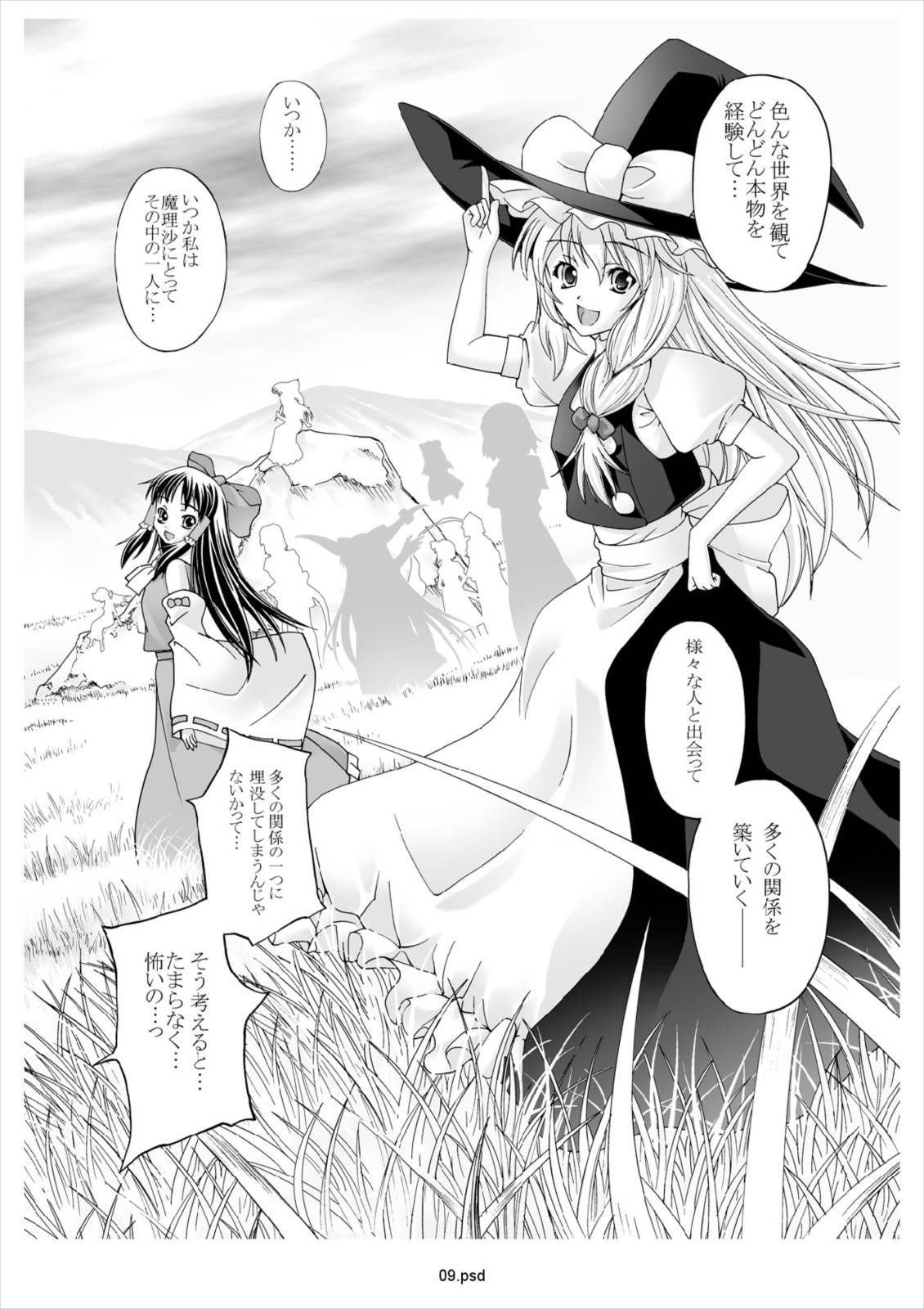 Gensou Koibanashi page 8 full