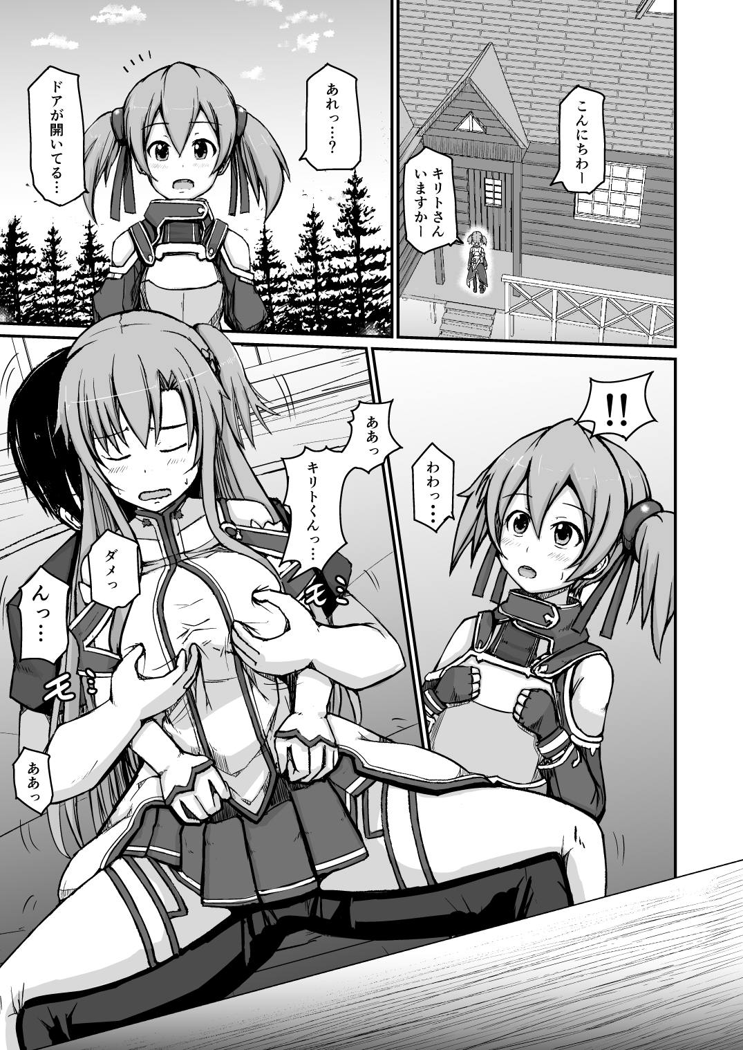 Silica Asuna page 2 full