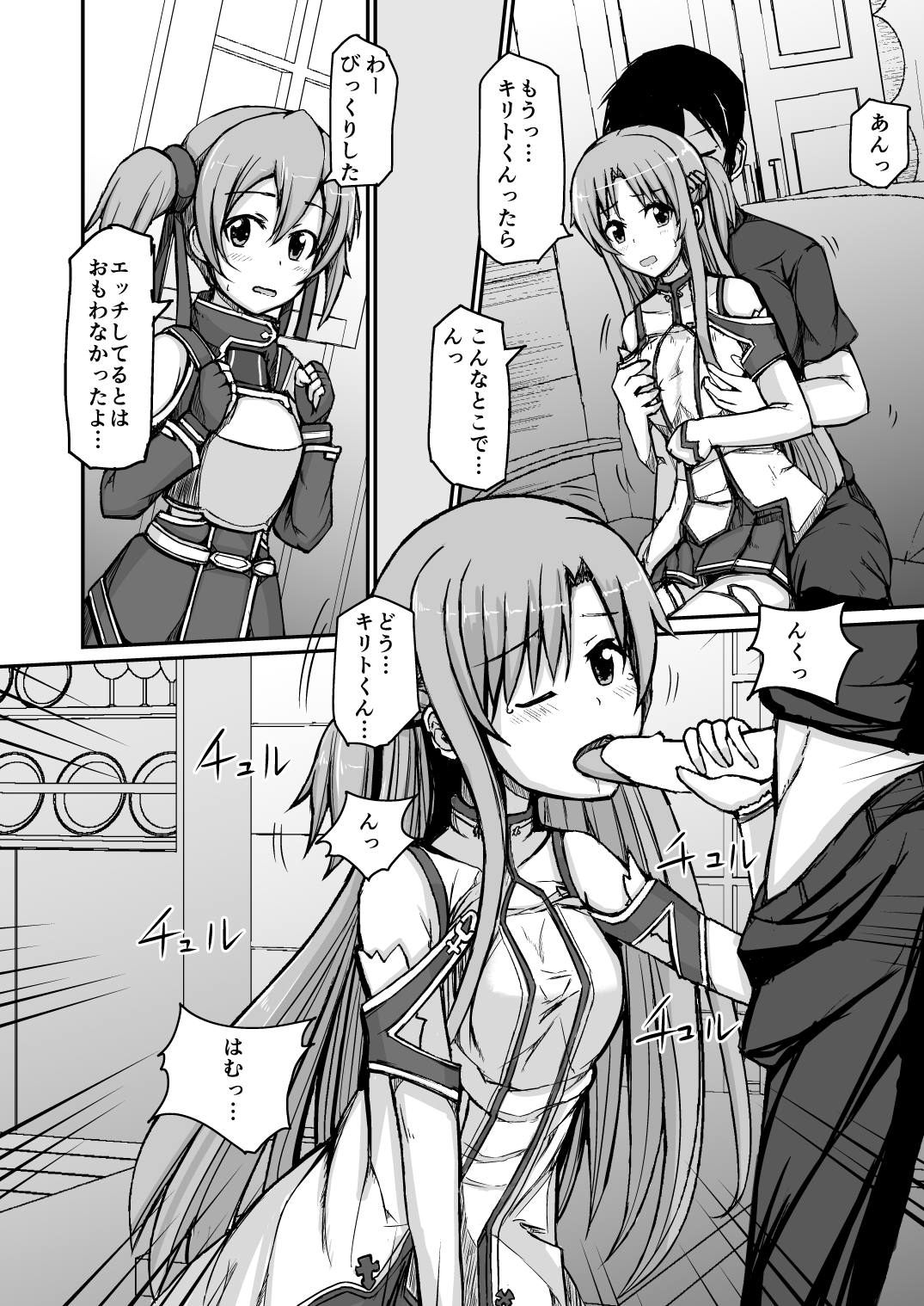 Silica Asuna page 3 full