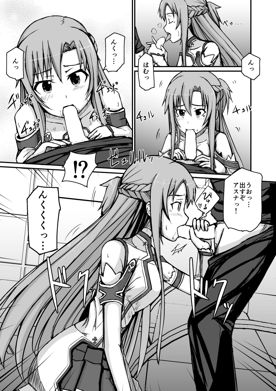 Silica Asuna page 4 full