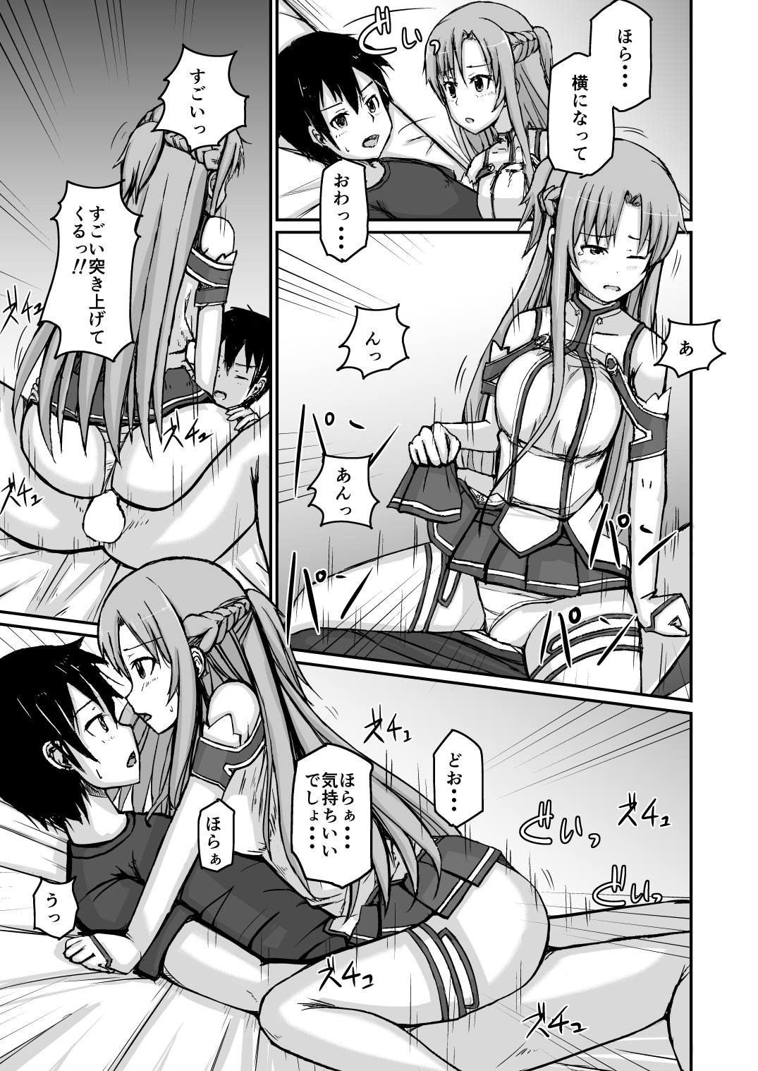 Silica Asuna page 6 full