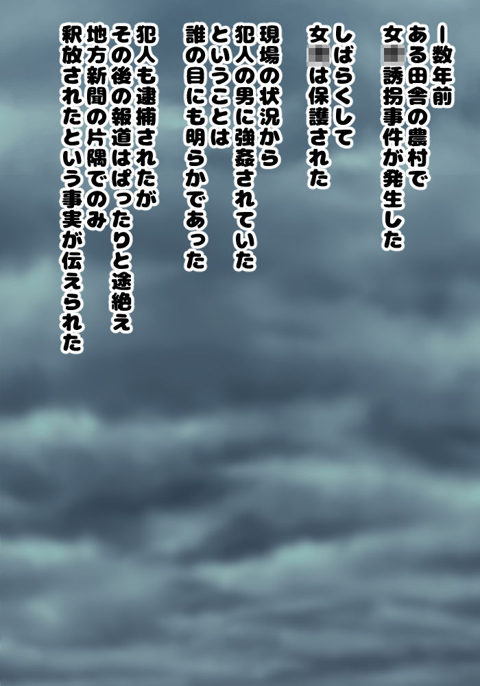 Lolicon Kankin Kyosei! Lolicon Seihanzaisha no Higai ni Atta Tomodachi no Kataki o Utsubeku Lolikko-tachi ga Lolicon o Kankin Shi Kintama o Funsai Suru page 1 full