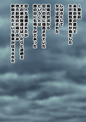 Lolicon Kankin Kyosei! Lolicon Seihanzaisha no Higai ni Atta Tomodachi no Kataki o Utsubeku Lolikko-tachi ga Lolicon o Kankin Shi Kintama o Funsai Suru cover