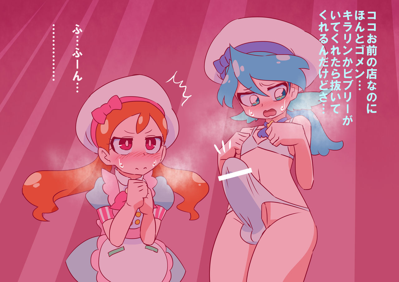 ヌいてもらうリオ君 page 2 full