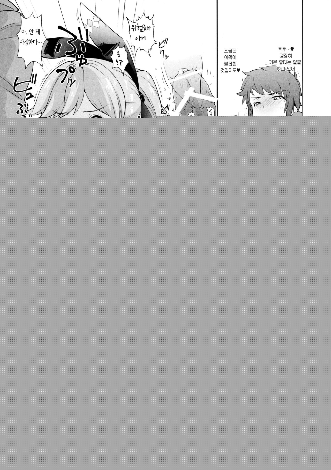 Cheri_Cherie page 10 full