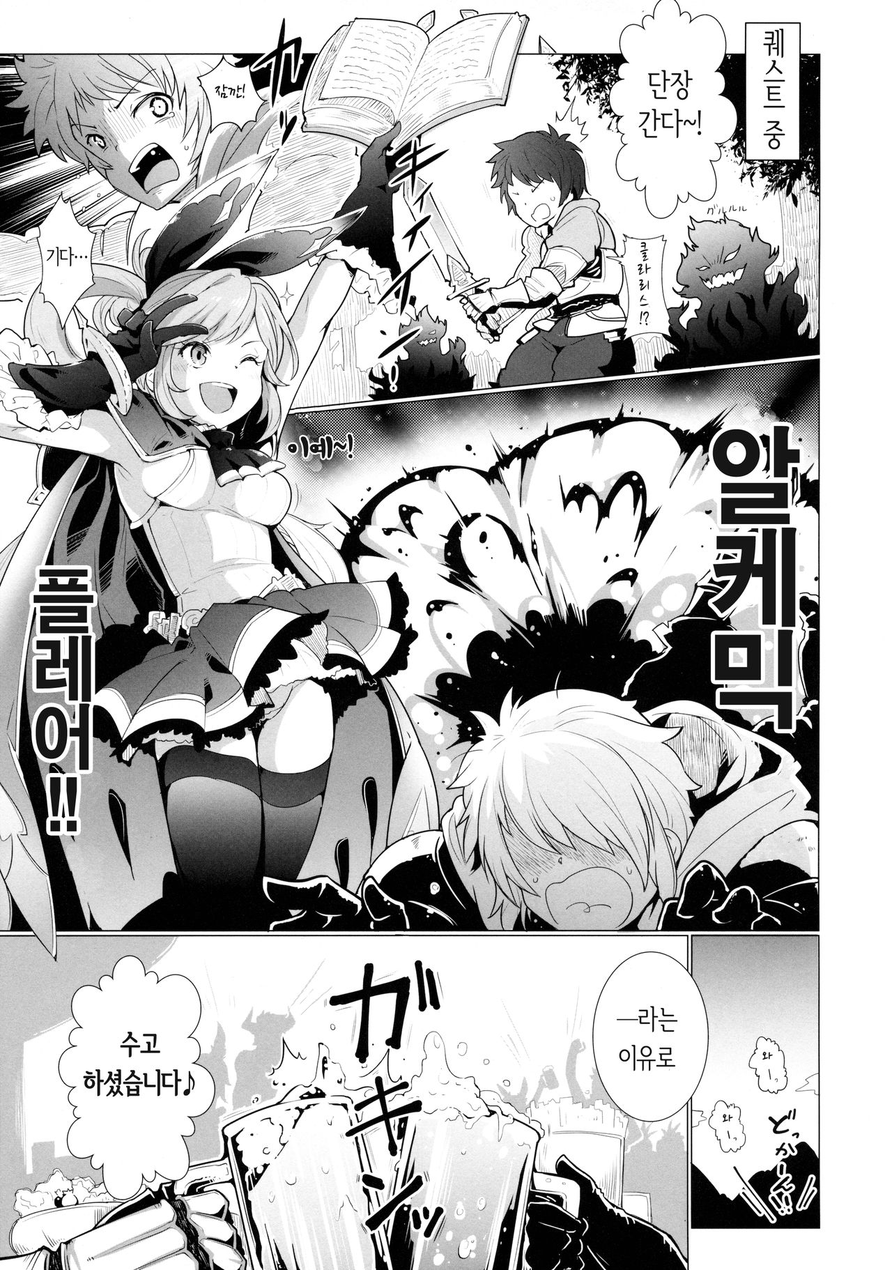 Cheri_Cherie page 2 full