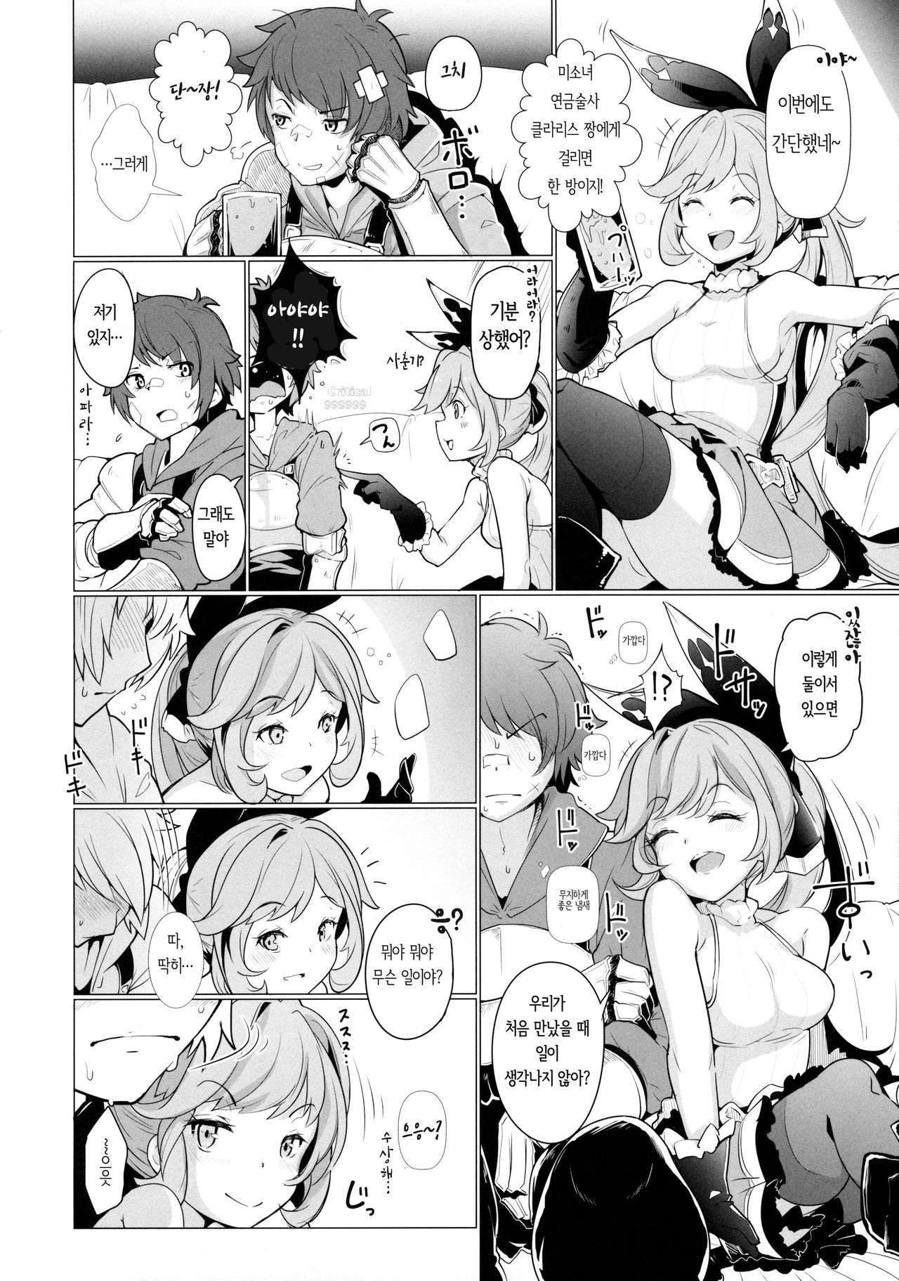 Cheri_Cherie page 3 full