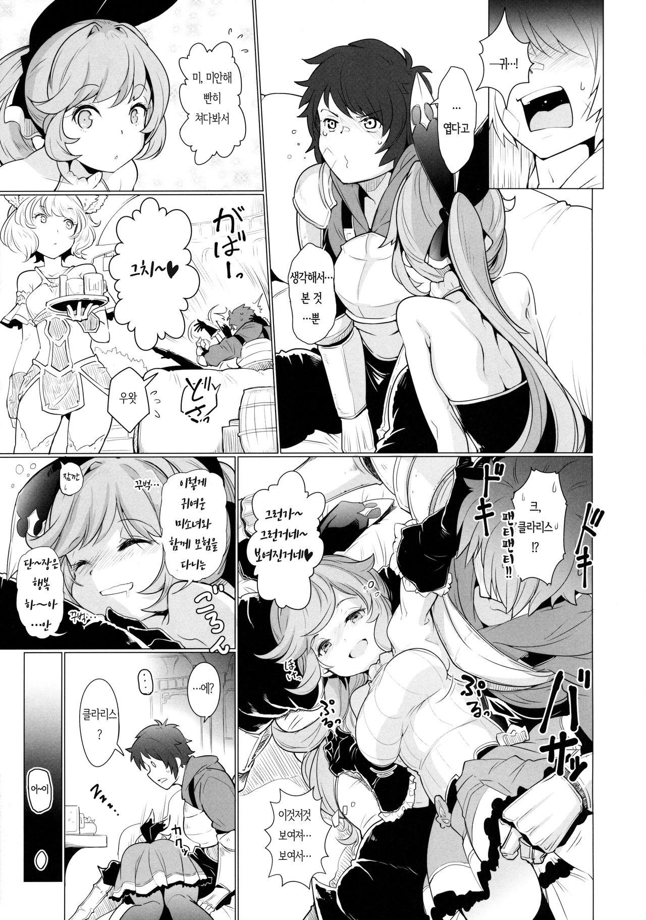 Cheri_Cherie page 4 full