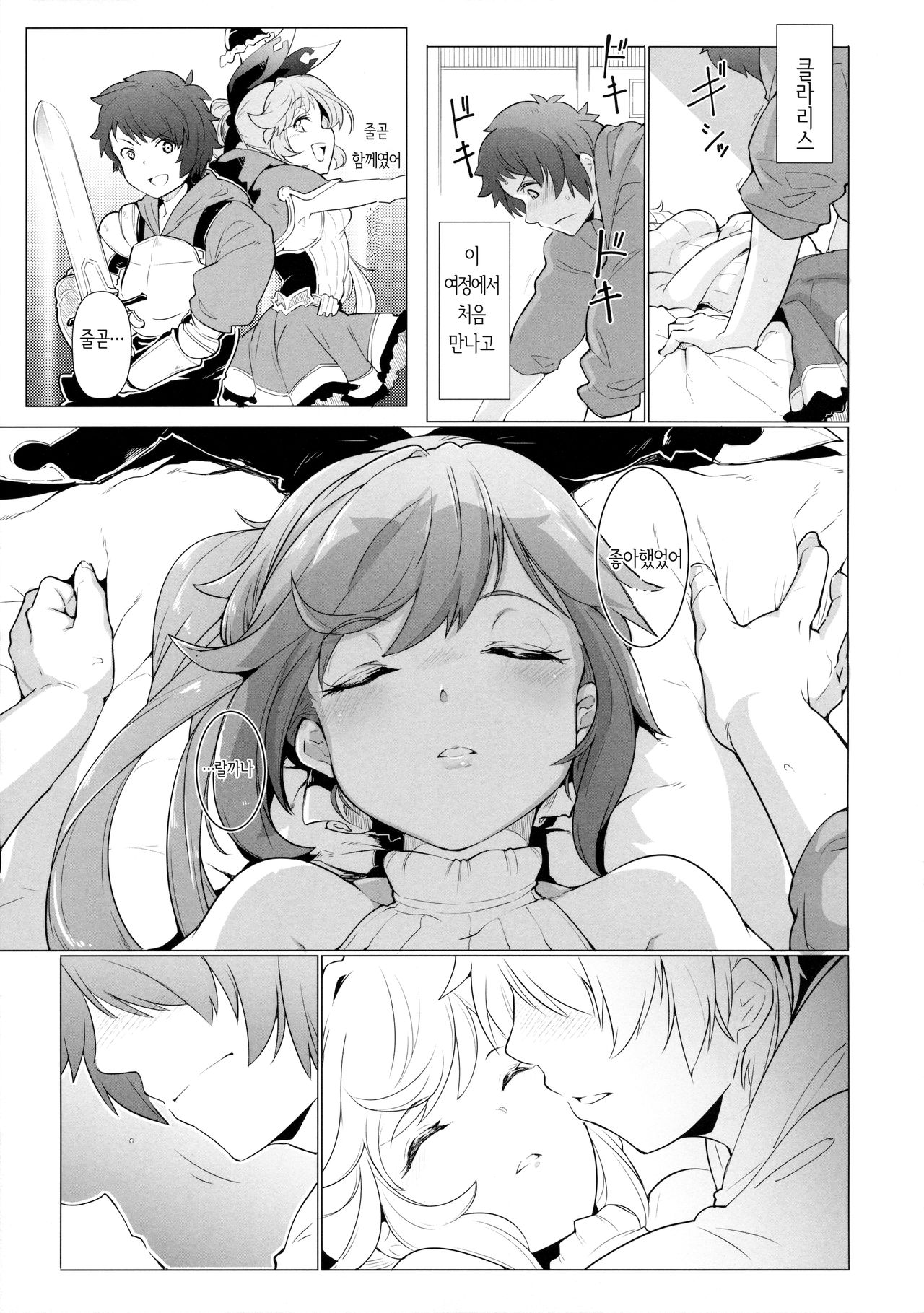 Cheri_Cherie page 6 full