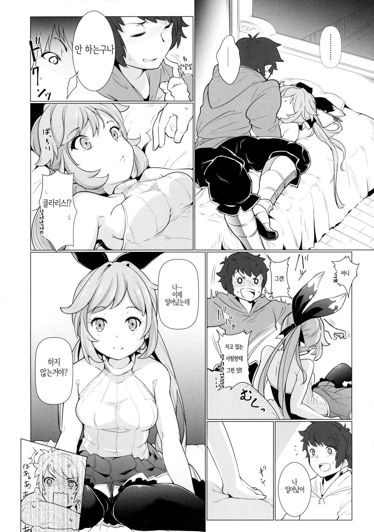 Cheri_Cherie page 7 full