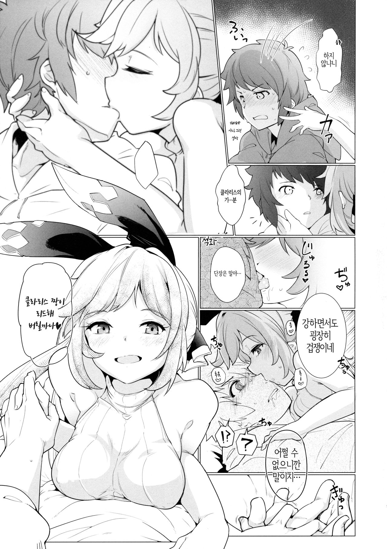 Cheri_Cherie page 8 full
