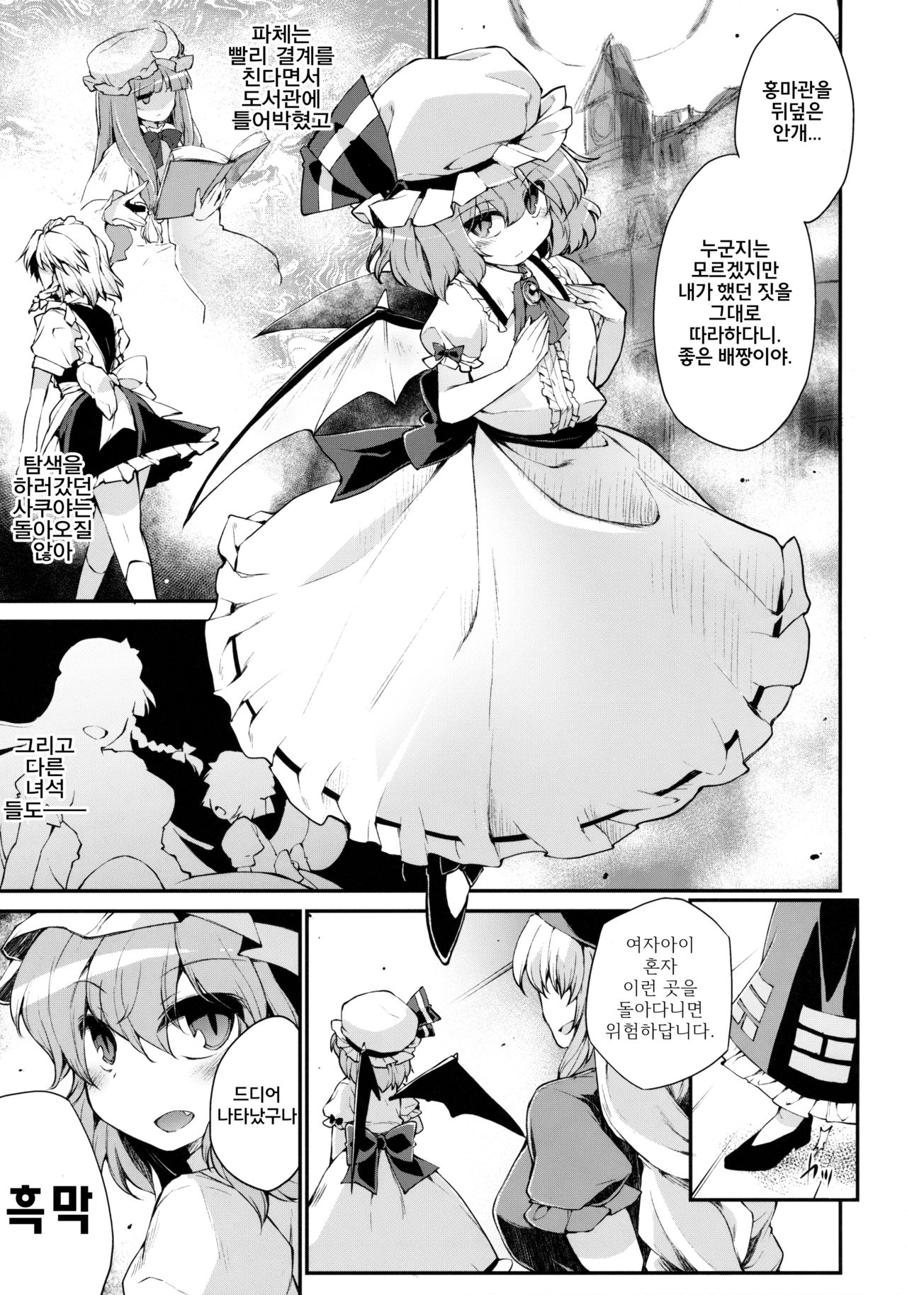 Red Nikita page 2 full