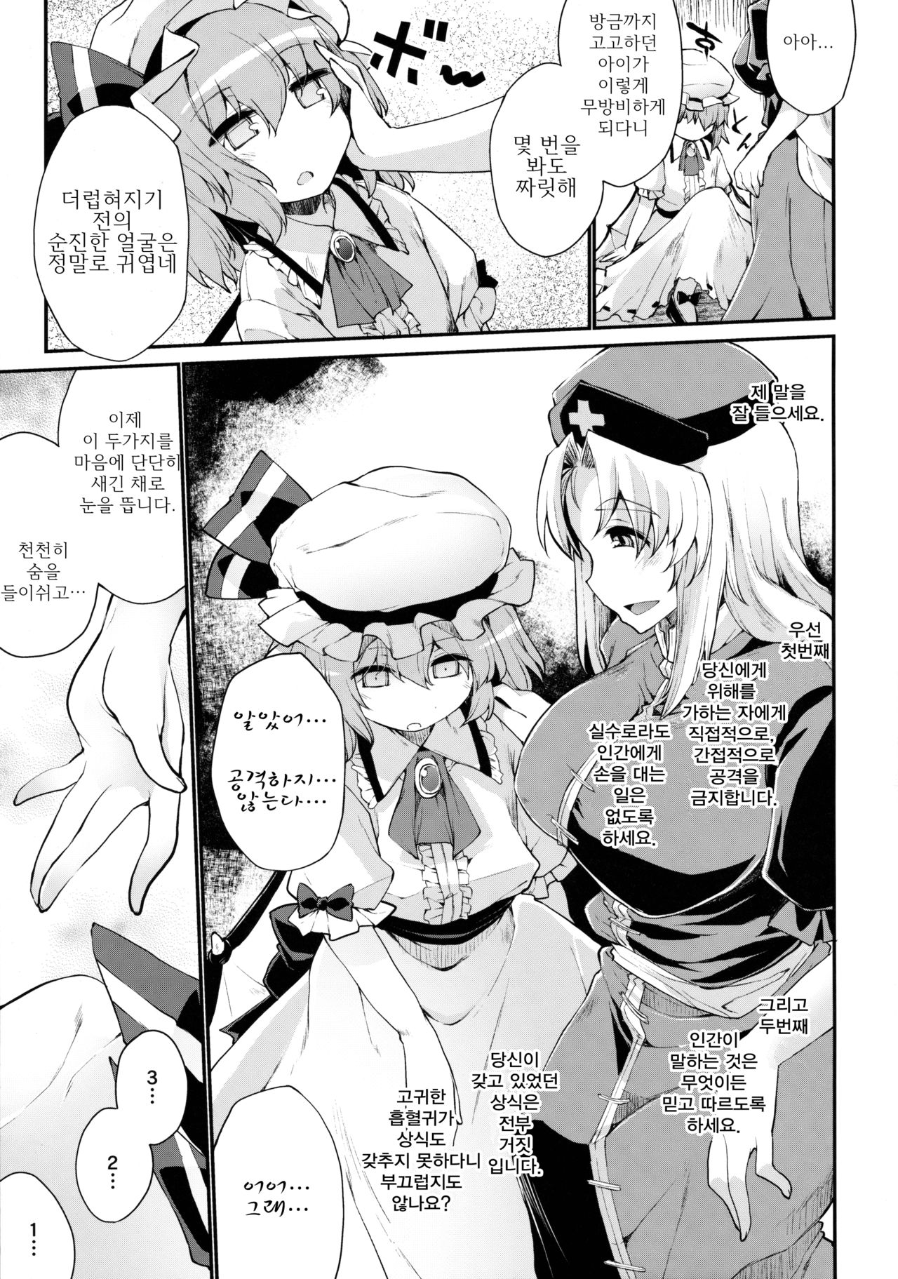 Red Nikita page 4 full