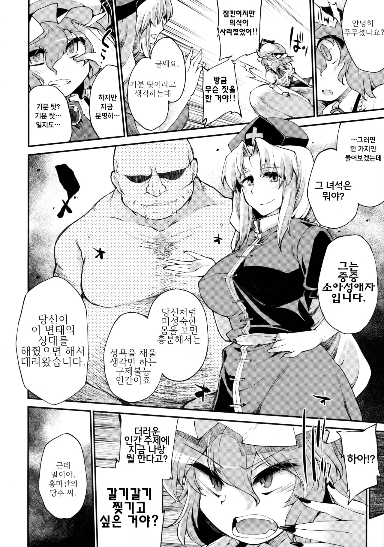 Red Nikita page 5 full