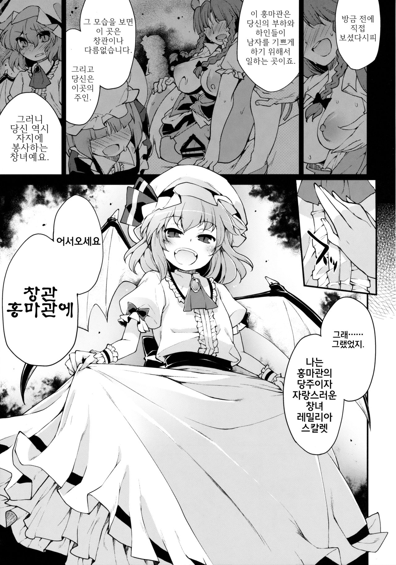 Red Nikita page 6 full