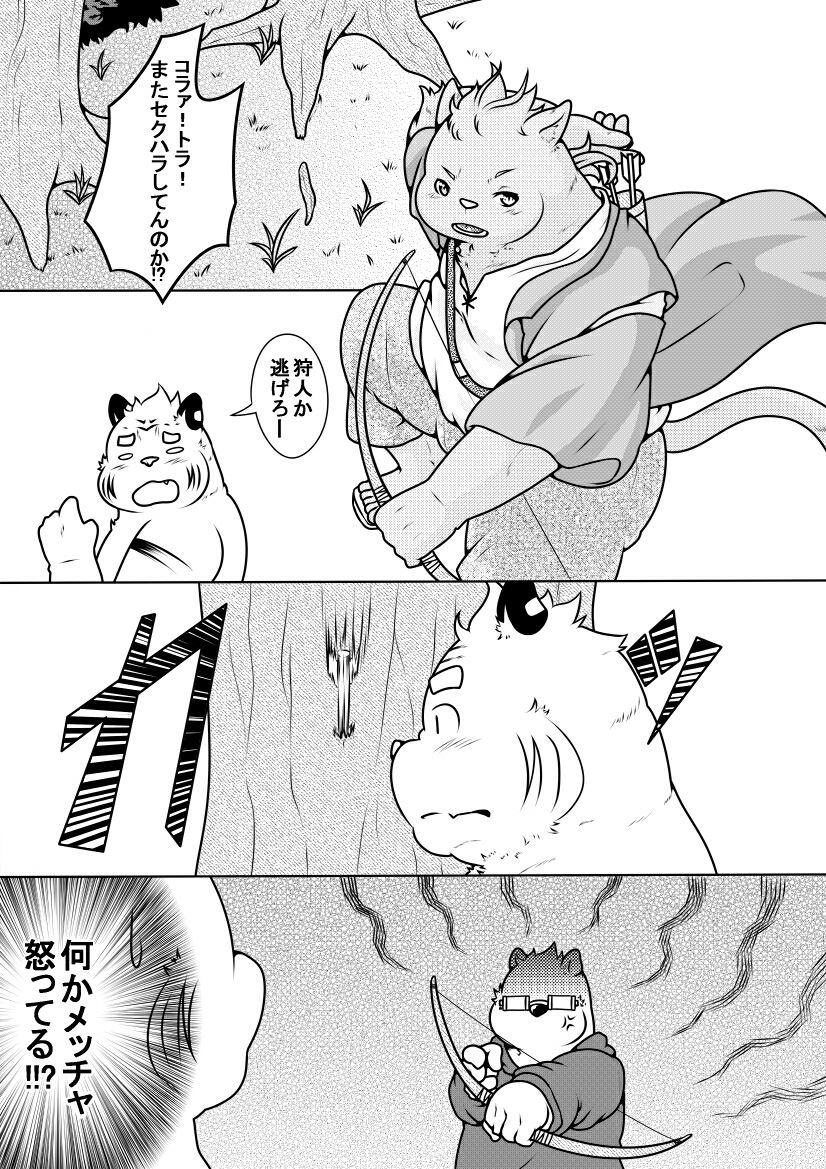 Shirato Shobou e Youkoso! Part 6 page 4 full
