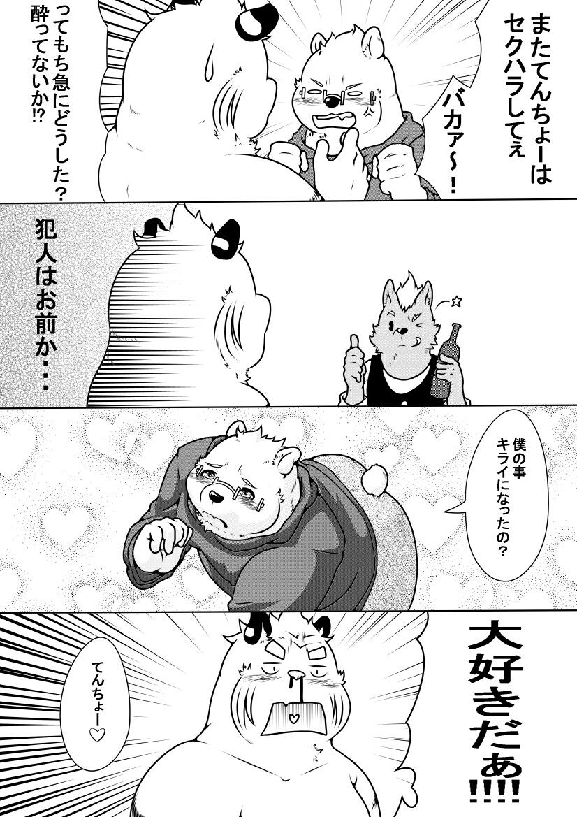 Shirato Shobou e Youkoso! Part 6 page 5 full