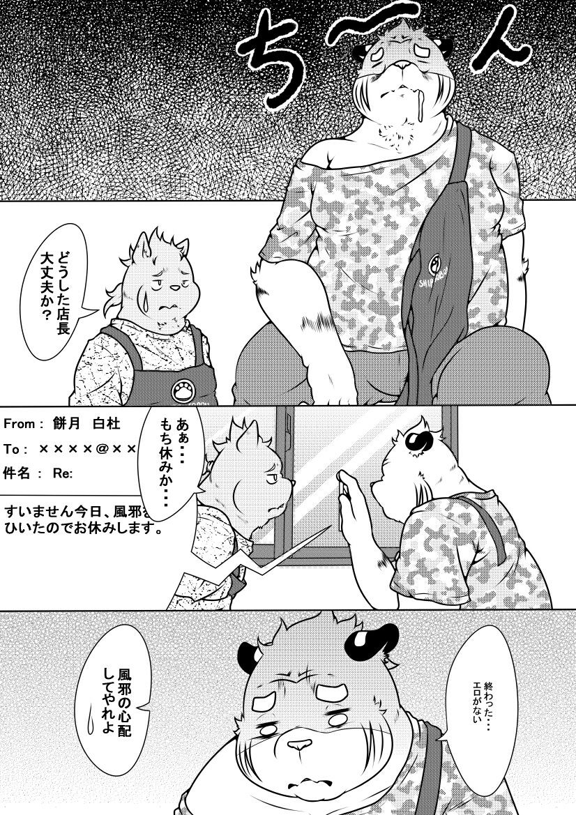 Shirato Shobou e Youkoso! Part 6 page 7 full
