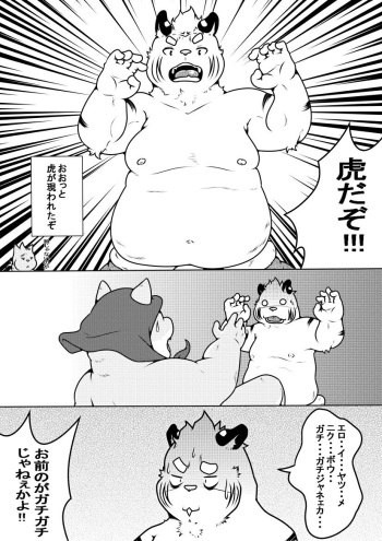 Shirato Shobou e Youkoso! Part 6 cover