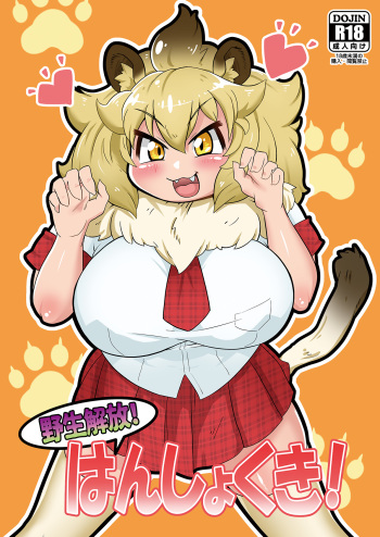 Yaseikaihou! Hanshokuki! cover