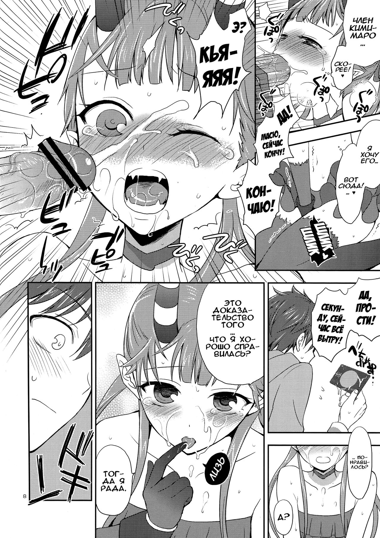 Chocolate | Шоколад  THE MONEY OF SOUL AND POSSIBILITY CONTROL page 7 full