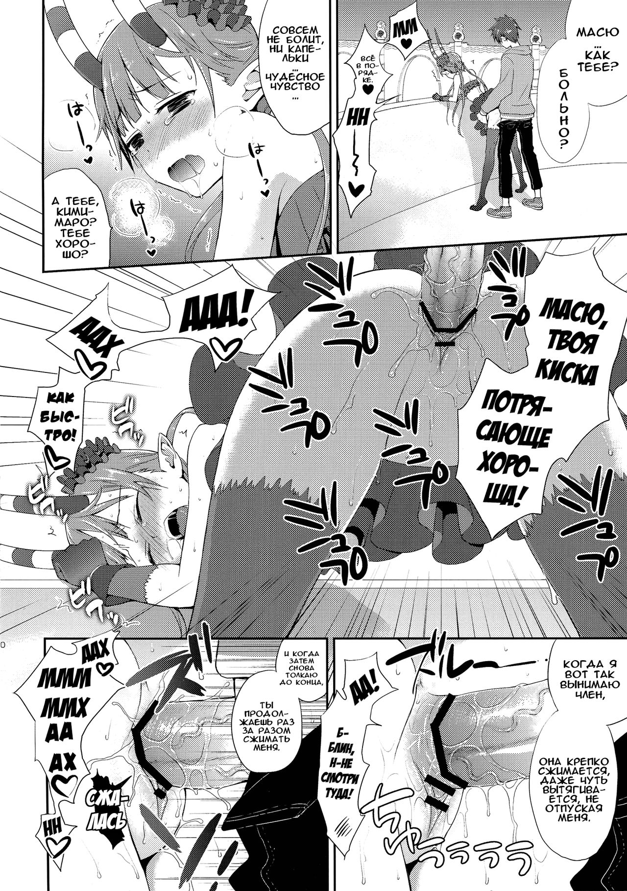 Chocolate | Шоколад  THE MONEY OF SOUL AND POSSIBILITY CONTROL page 9 full