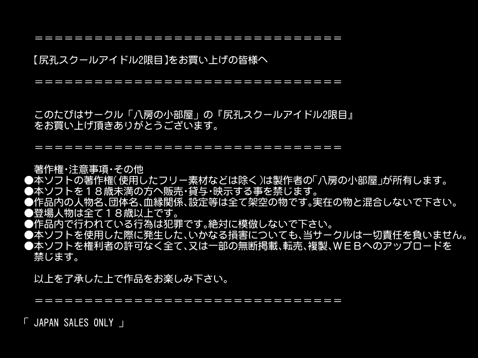 Shiriana School Idol 2 Genme page 2 full