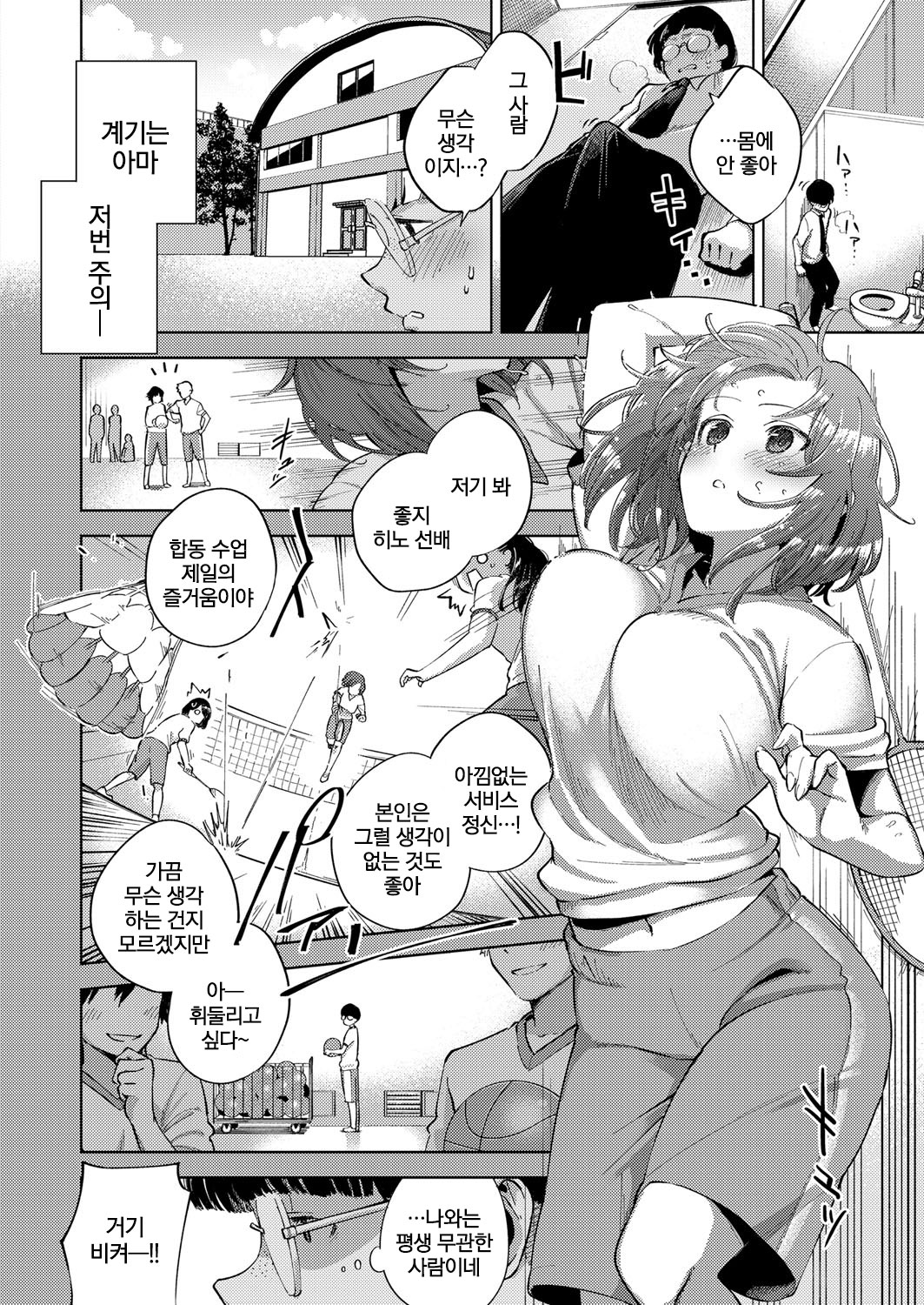 Yamitsuki Pheromone | 중독성 페로몬 page 4 full