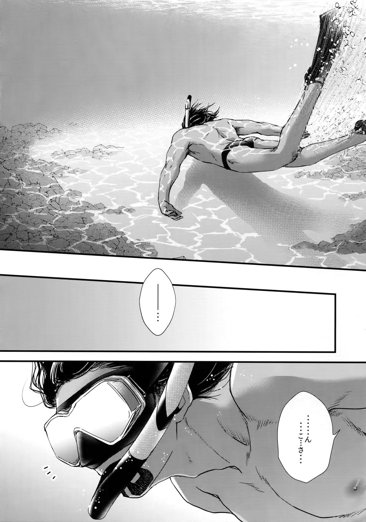 Secret Beach page 3 full