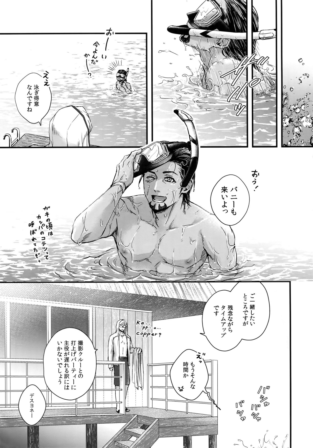 Secret Beach page 4 full