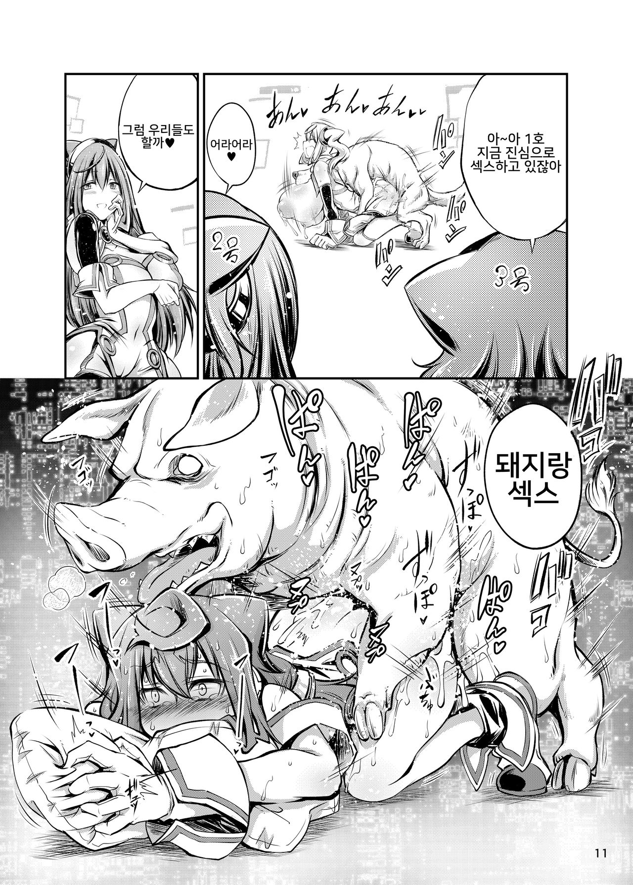 Juukan Doll - Bestialty Doll page 10 full