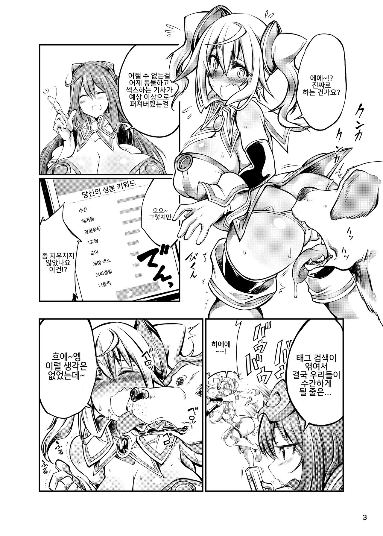 Juukan Doll - Bestialty Doll page 2 full