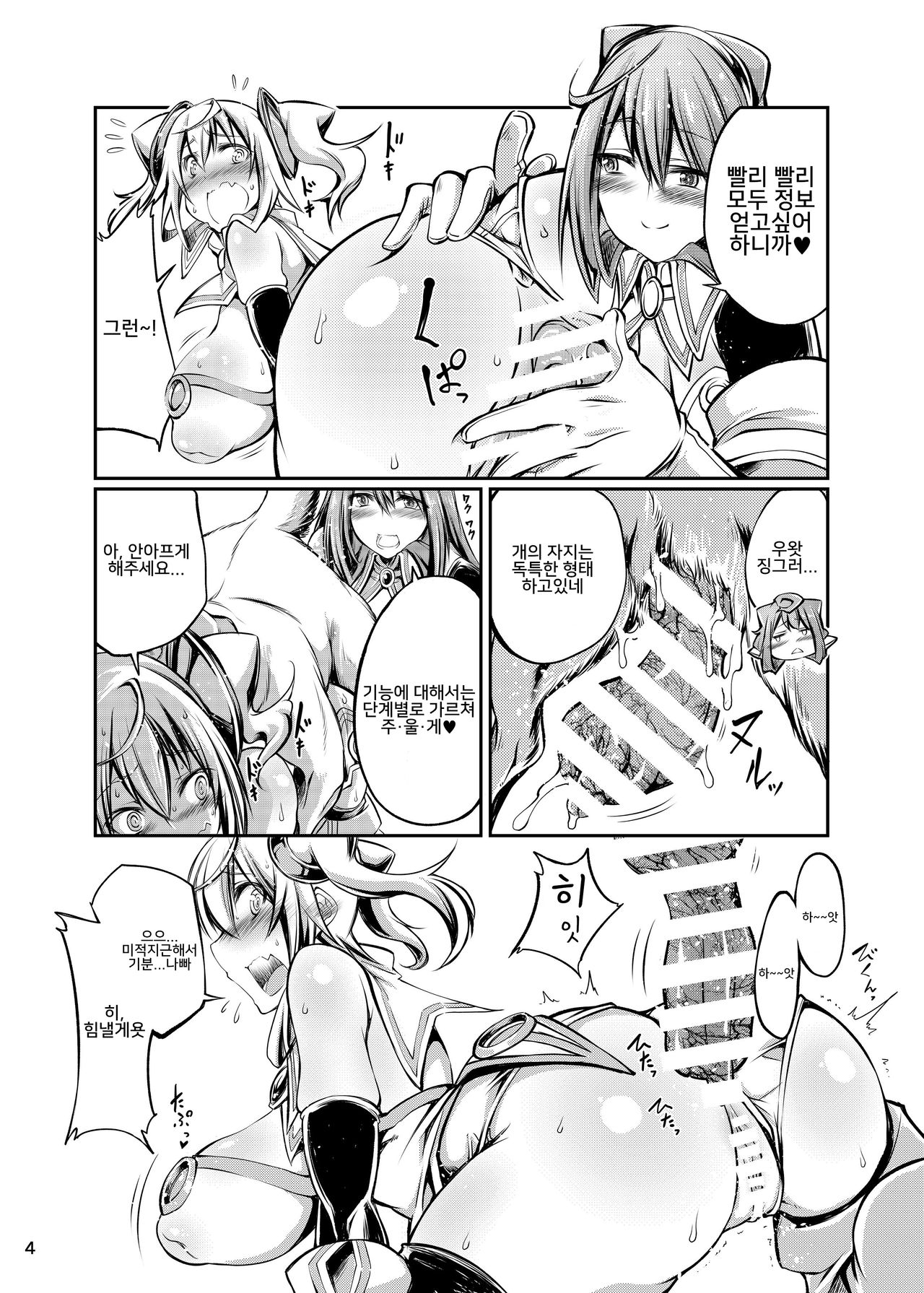 Juukan Doll - Bestialty Doll page 3 full