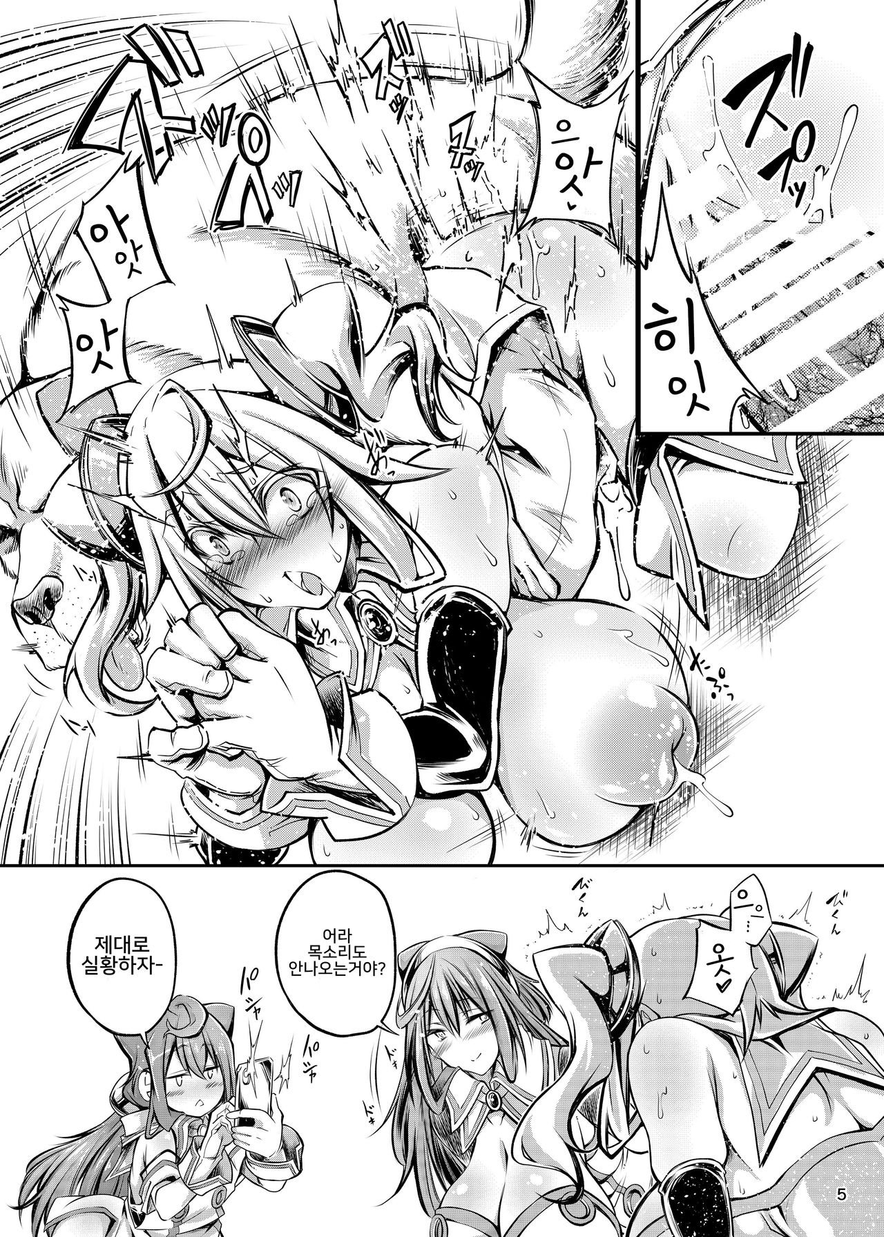 Juukan Doll - Bestialty Doll page 4 full