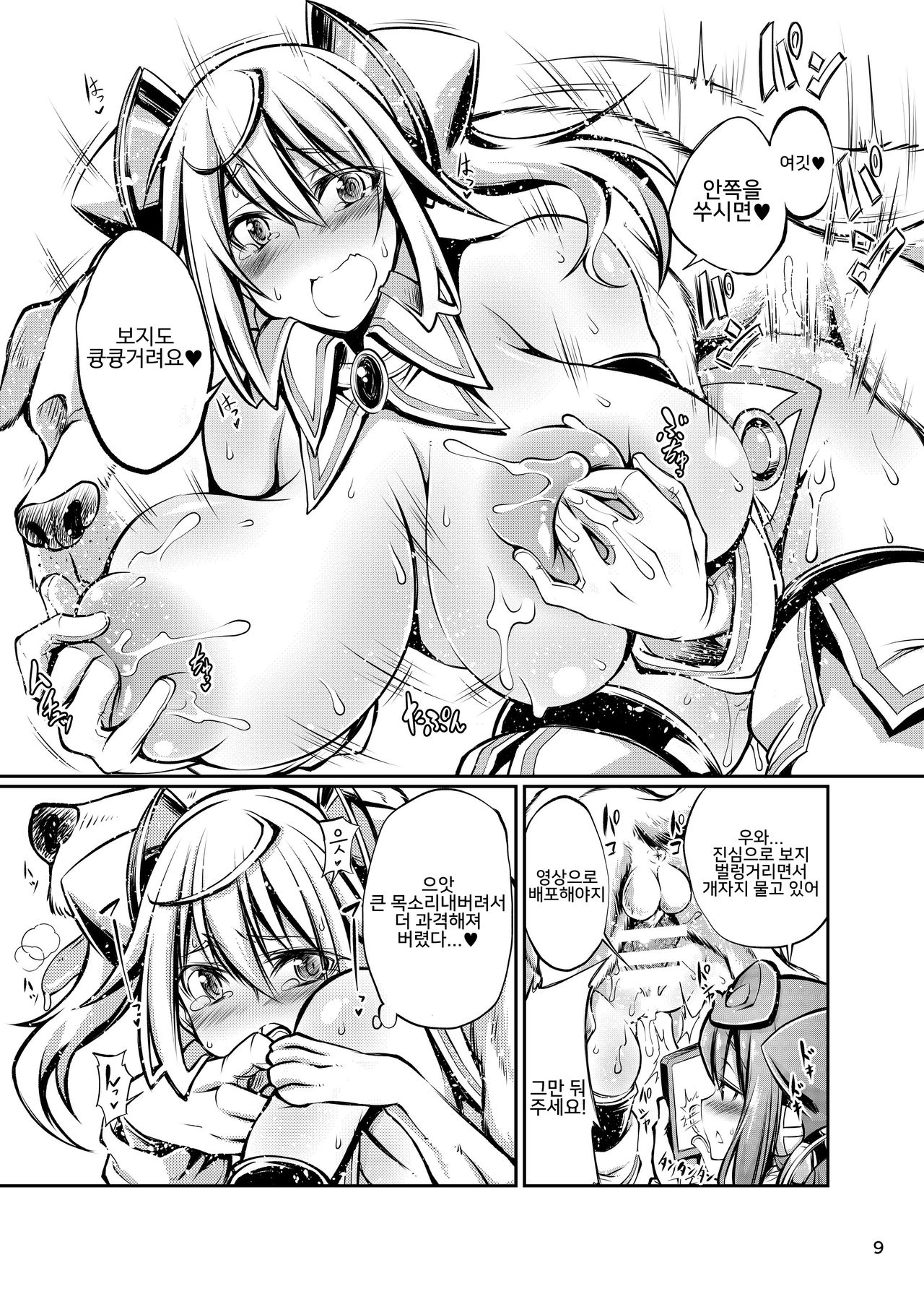 Juukan Doll - Bestialty Doll page 8 full