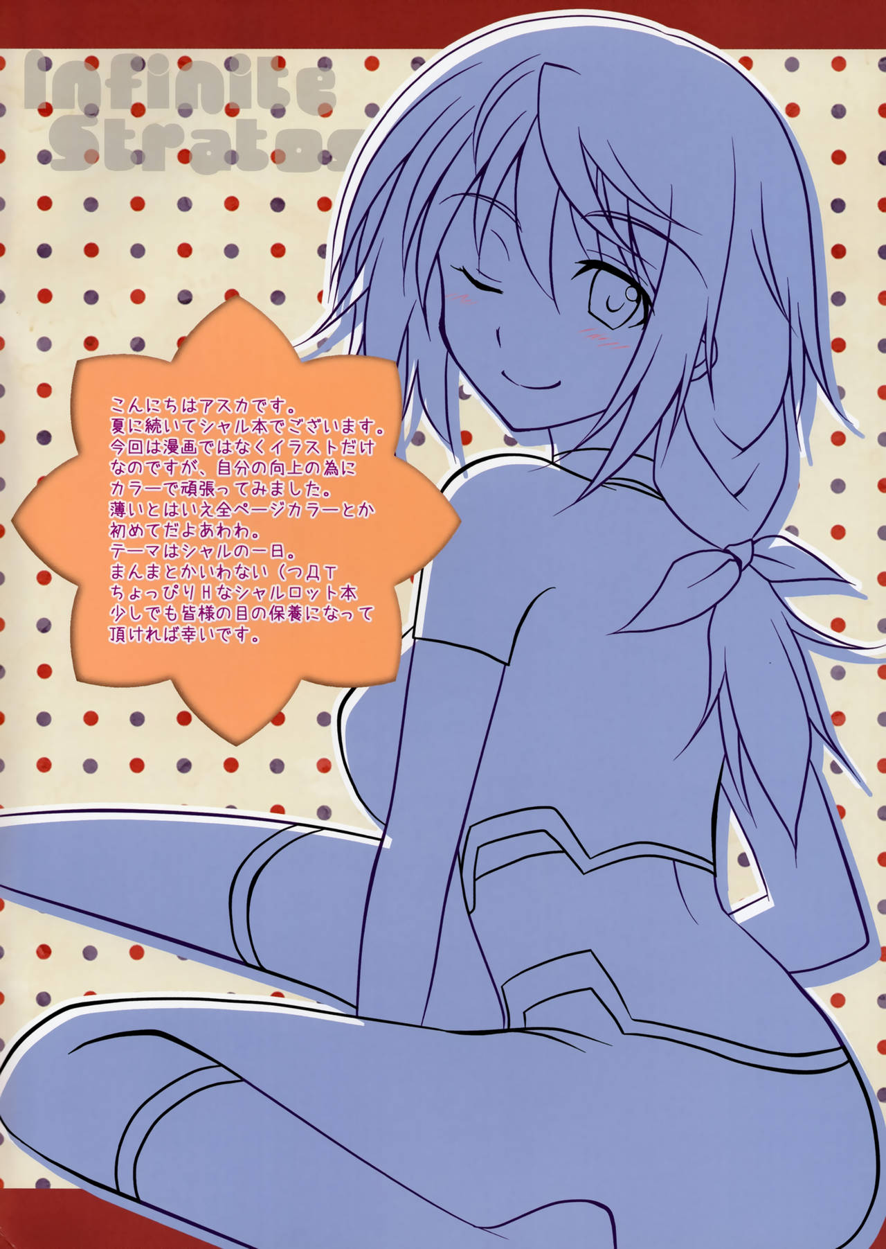 ONEDAY Sharuru page 2 full