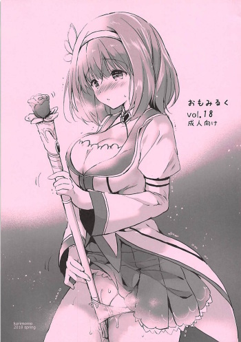 Omomiruk Vol. 18 cover