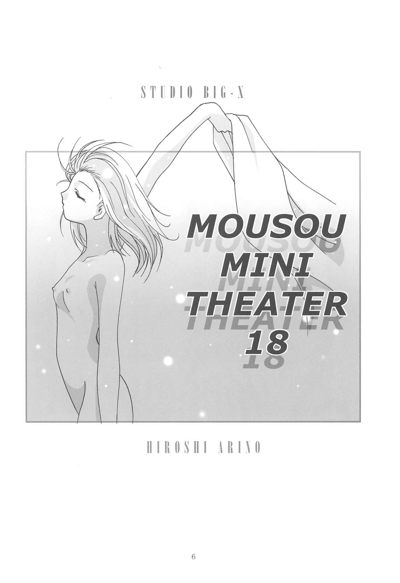 MOUSOU Mini Theater 18 page 6 full