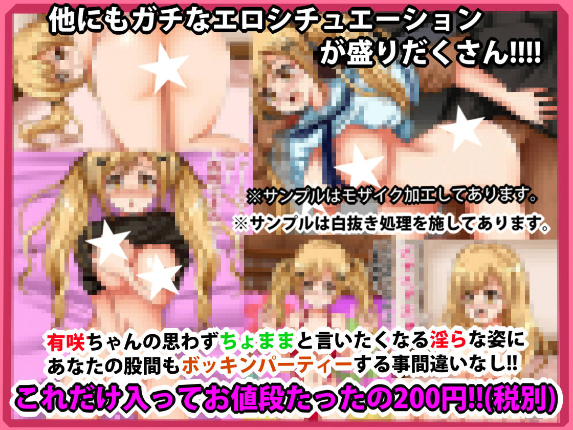 PetitColle  Arisa no Himitsu no Popipa page 4 full