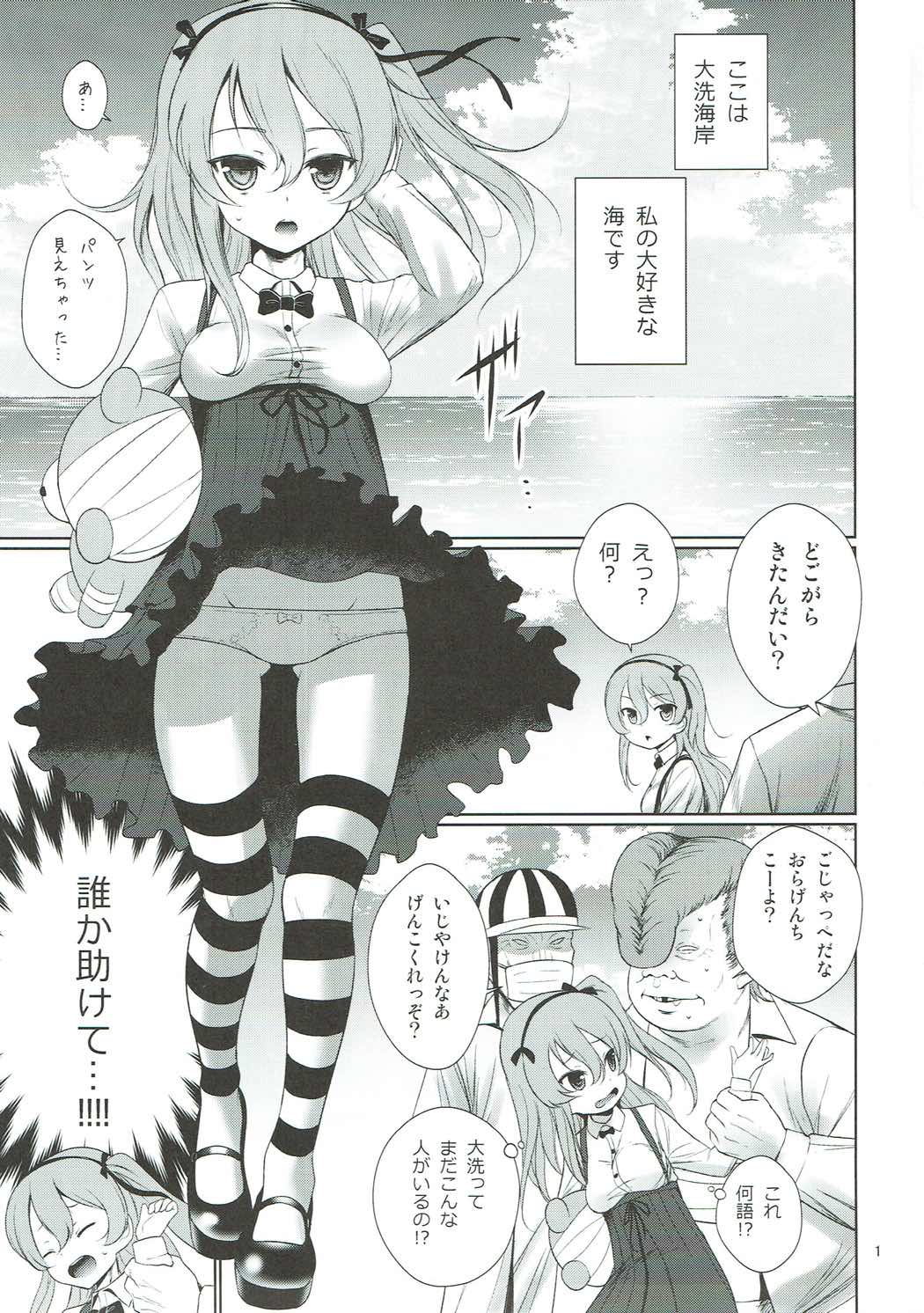 Arisu to GirlPan Sanjuushi page 2 full