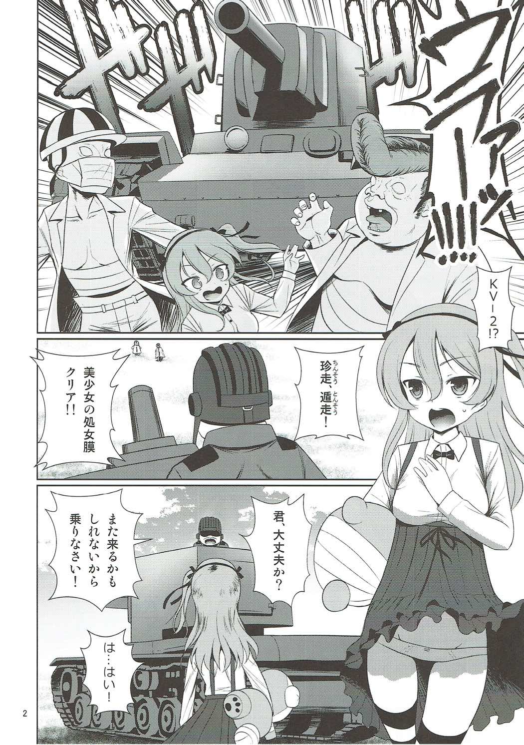Arisu to GirlPan Sanjuushi page 3 full