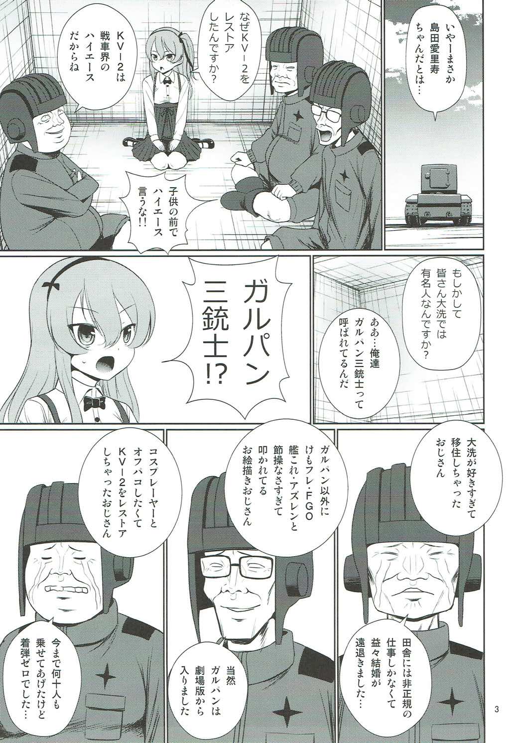 Arisu to GirlPan Sanjuushi page 4 full