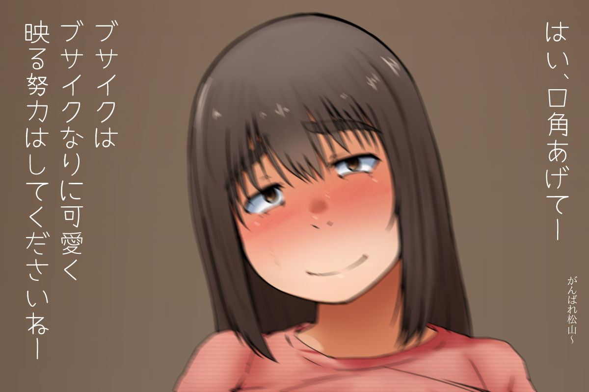 Satsueikai page 3 full