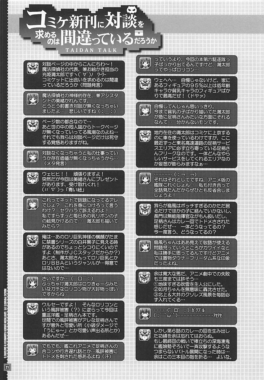 Kanmusu wa H Daisuki 5 - Oshiete Ashigara-sensei page 3 full