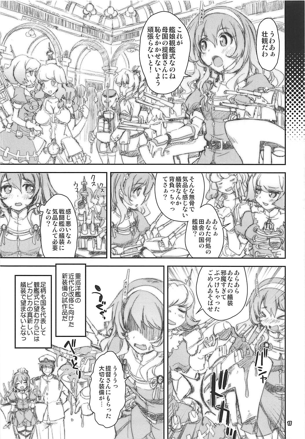 Kanmusu wa H Daisuki 5 - Oshiete Ashigara-sensei page 7 full
