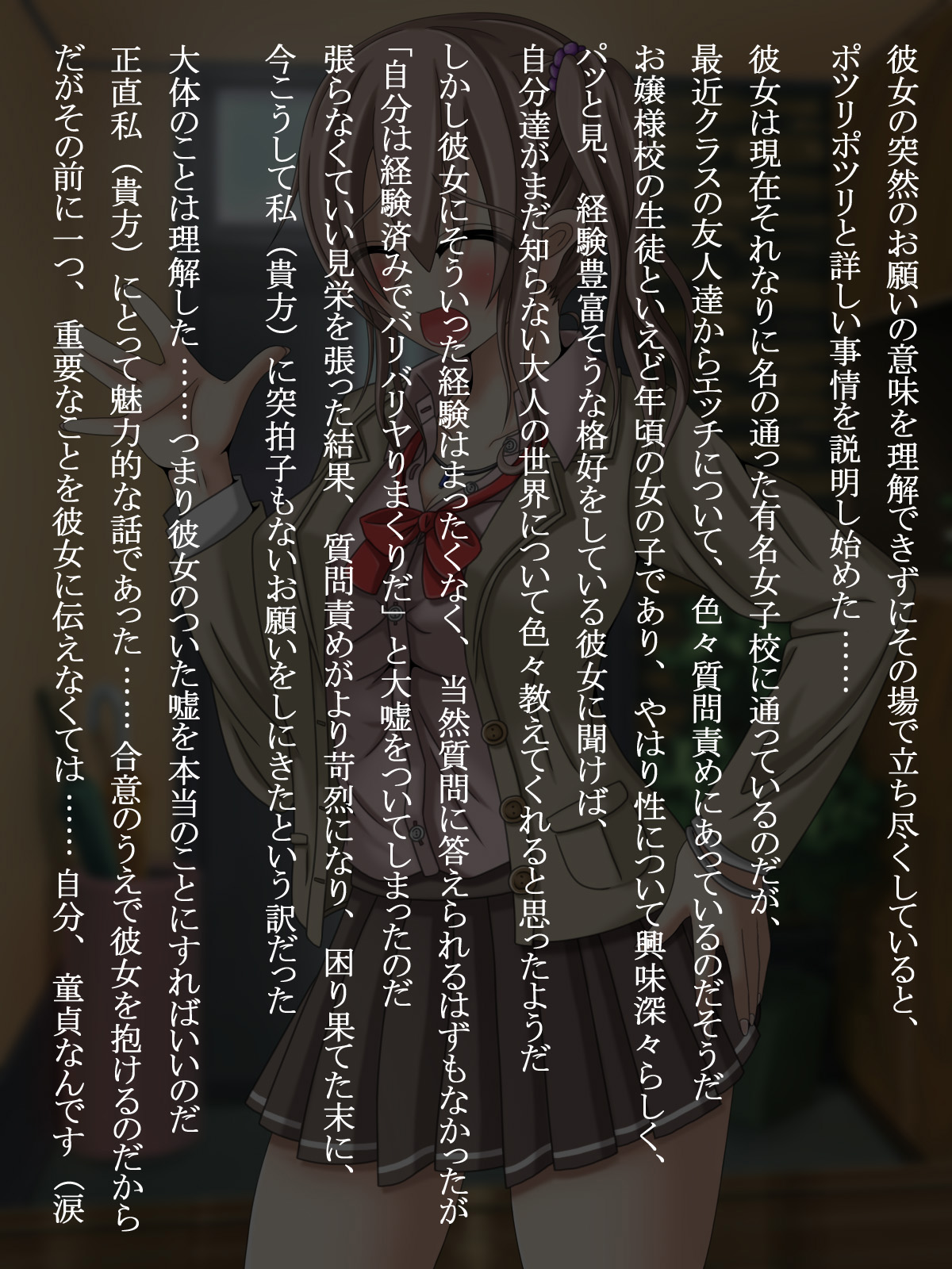 Otonari no Gyu Galko-chan  ga Ecchi ni Tsuite Oshiete Hoshii to Yatte kita no daga, Ainiku Jibun Doutei Nan desu Namida page 10 full