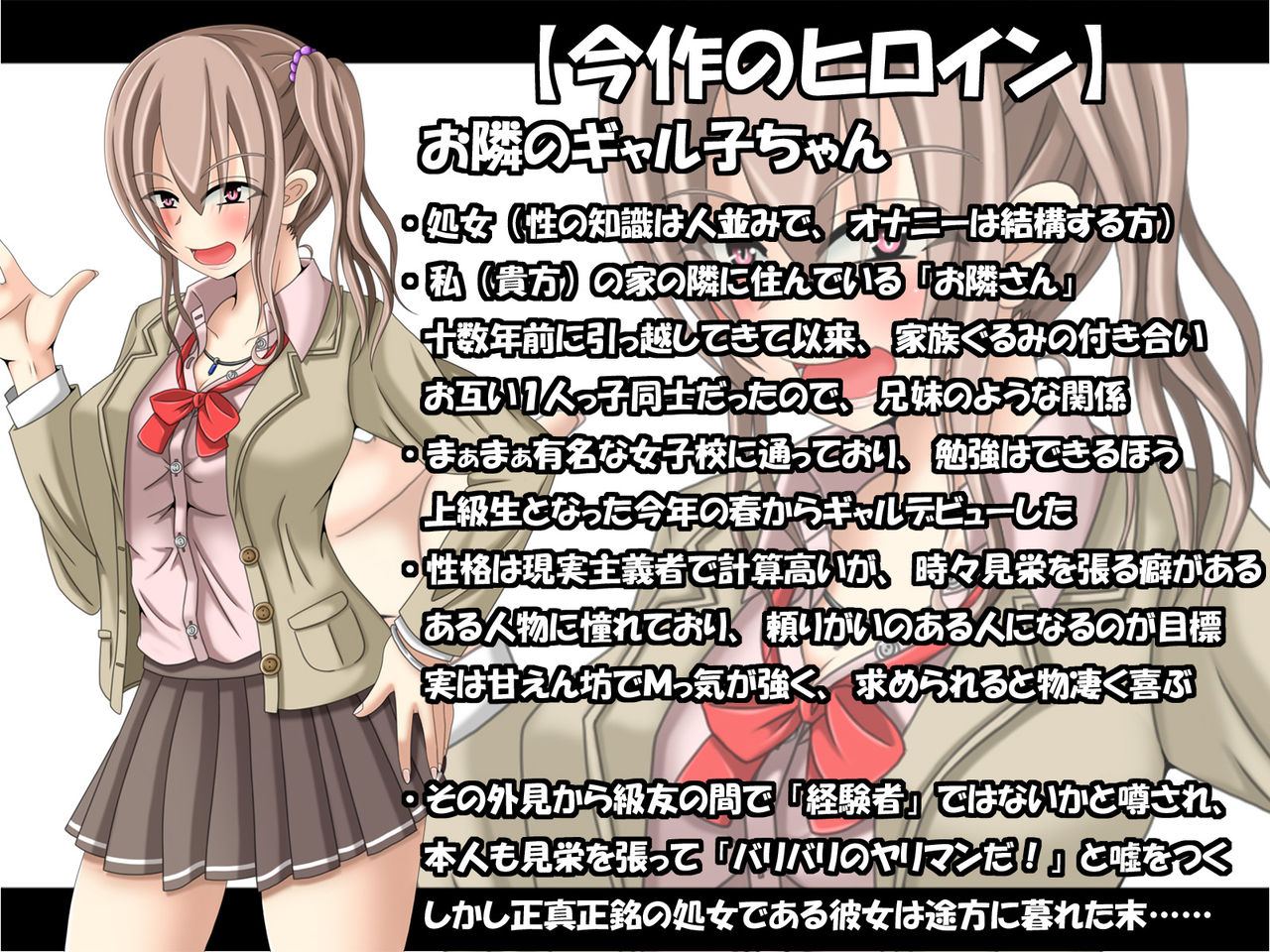 Otonari no Gyu Galko-chan  ga Ecchi ni Tsuite Oshiete Hoshii to Yatte kita no daga, Ainiku Jibun Doutei Nan desu Namida page 2 full