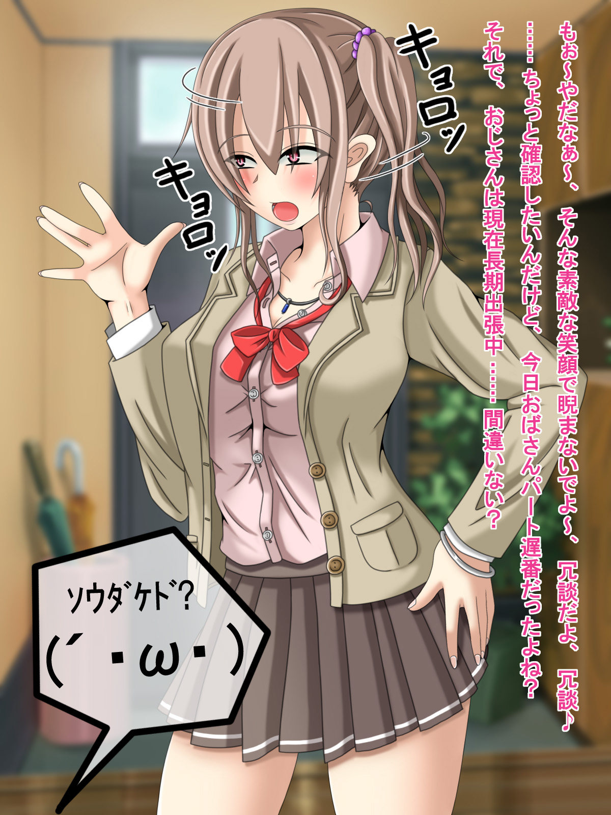 Otonari no Gyu Galko-chan  ga Ecchi ni Tsuite Oshiete Hoshii to Yatte kita no daga, Ainiku Jibun Doutei Nan desu Namida page 7 full